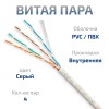 Cabeus UTP-4P-Cat.5e-SOLID-GY-LIGHT Кабель витая пара UTP (U/UTP), категория 5e, 4 пары 0,47мм (24 AWG), одножильный, серый (305 м)