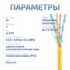 Cabeus UTP-4P-Cat.5e-SOLID-YL Кабель витая пара UTP (U/UTP), категория 5e, 4 пары 0,51мм (24 AWG), одножильный, жёлтый (305 м) Cabeus UTP-4P-Cat.5e-SOLID-YL Кабель витая пара UTP (U/UTP), категория 5e, 4 пары 0,51мм (24 AWG), одножильный, жёлтый (305 м)