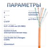 Cabeus UTP-4P-Cat.6-SOLID-LSZH Кабель витая пара UTP U/UTP, категория 6, 4 пары 0,57мм 23AWG Cabeus UTP-4P-Cat.6-SOLID-LSZH Кабель витая пара UTP U/UTP, категория 6, 4 пары 0,57мм 23AWG