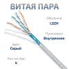 Cabeus Кабель витая пара экранированная FTP (F/UTP), категория 5e, 4 пары (24 AWG), одножильный, серый, экран - фольга, LSZH, нг(А)-HF, (305 м)