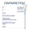 Cabeus Кабель витая пара экранированная FTP (F/UTP), категория 5e, 4 пары (24 AWG), одножильный, серый, экран - фольга, LSZH, нг(А)-HF, (305 м)