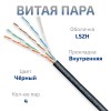 Cabeus UTP-4P-Cat.5e-SOLID-LSZH-BK-100 Кабель витая пара UTP (U/UTP), категория 5e, 4 пары (24 AWG), одножильный, черный, LSZH, нг(А)-HF, (100 м)