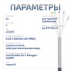 Cabeus UTP-4P-Cat.5e-SOLID-LSZH-BK-100 Кабель витая пара UTP (U/UTP), категория 5e, 4 пары (24 AWG), одножильный, черный, LSZH, нг(А)-HF, (100 м)