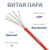 Cabeus UTP-4P-Cat.5e-SOLID-LSZH-RD-100 Кабель витая пара UTP (U/UTP), категория 5e, 4 пары (24 AWG), одножильный, красный, LSZH, нг(А)-HF, (100 м)