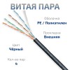 Cabeus UTP-4P-Cat.5e-SOLID-OUT-PE-UV-50 Кабель витая пара UTP (U/UTP), категория 5e, 4 пары (24 AWG), одножильный, для внешней прокладки, PE-UV (50 м)
