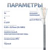 Cabeus FTP-4P-Cat.5e-SOLID-OUT-PE-UV-50 Кабель витая пара экранированная FTP (F/UTP), категория 5e, 4 пары (24 AWG), одножильный, экран - фольга, для
