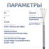 Cabeus FTP-4P-Cat.5e-SOLID-OUT-LSZH-UV-50 Кабель витая пара экранированная FTP (F/UTP), категория 5e, 4 пары (24 AWG), одножильный, экран - фольга, дл Cabeus FTP-4P-Cat.5e-SOLID-OUT-LSZH-UV-50 Кабель витая пара экранированная FTP (F/UTP), категория 5e, 4 пары (24 AWG), одножильный, экран - фольга, дл