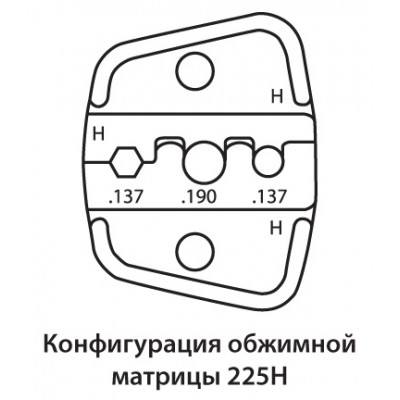 HT-225H Инструмент обжимной для волоконно-оптических коннекторов Hyperline