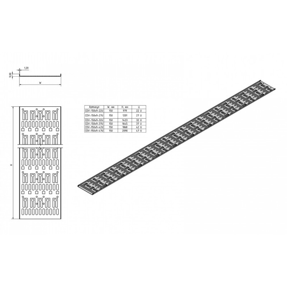 CDV-150x9-27U-RAL9005 Перфорированный вертикальный кабельный организатор-лоток 150х9 мм, высотой 1201 мм, для шкафа высотой 27U, черный Hyperline