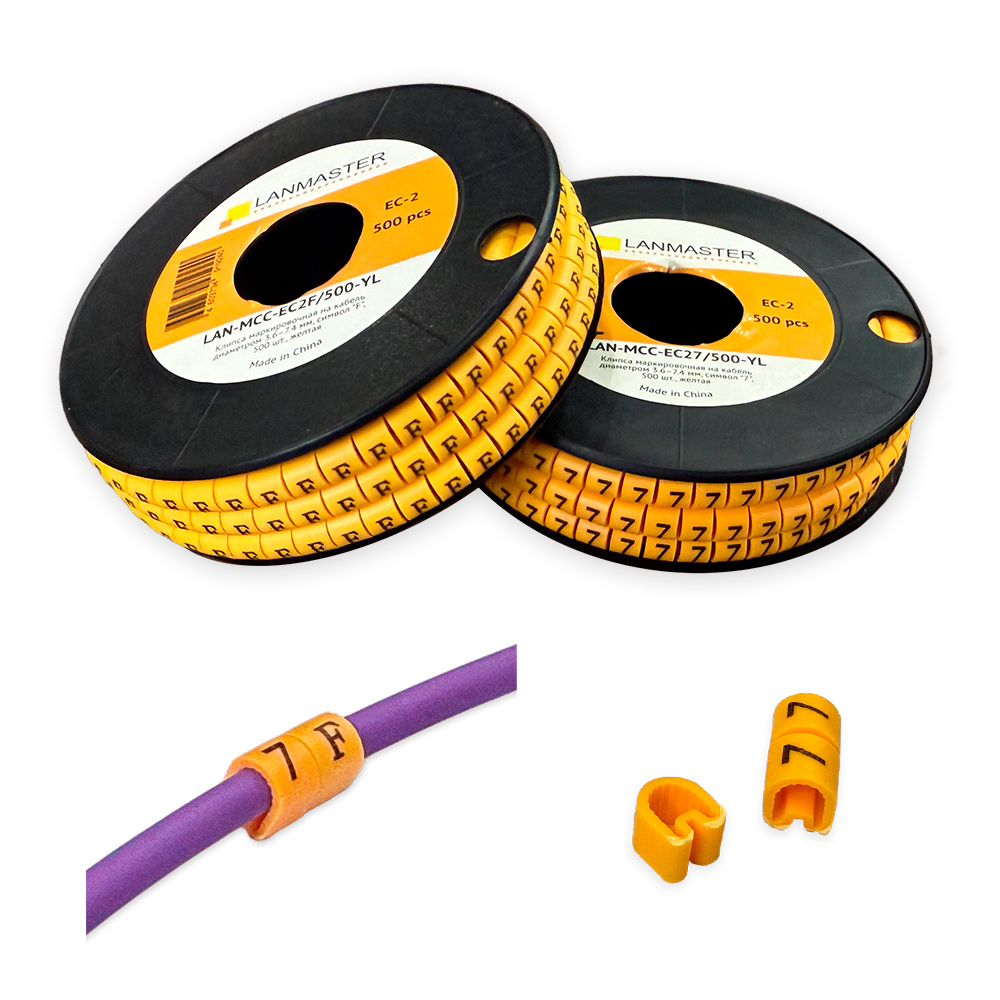 Lanmaster LAN-MCC-EC20/500-YL Клипса маркировочная на кабель диаметром 3.6–7.4 мм, символ Lanmaster LAN-MCC-EC20/500-YL Клипса маркировочная на кабель диаметром 3.6–7.4 мм, символ