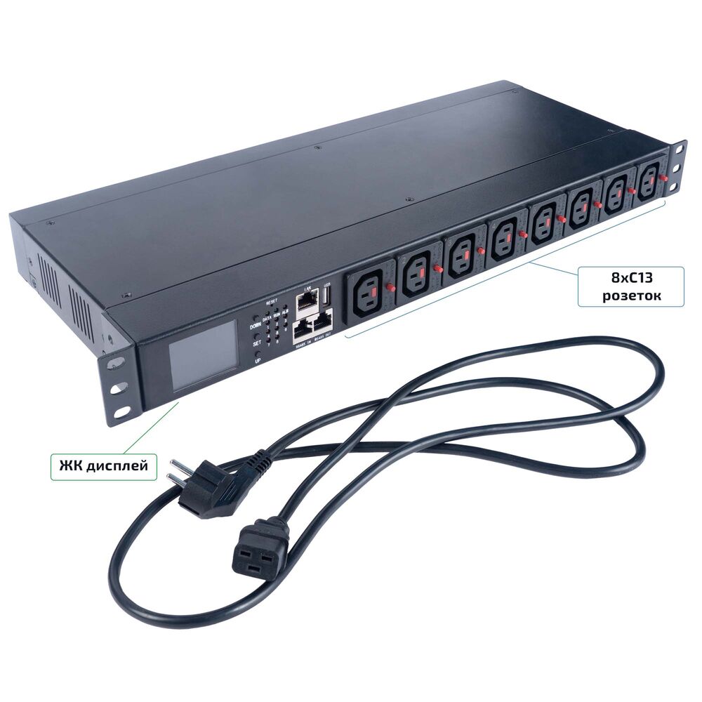 Cabeus SMART-PDU-С20-8C13-CM Блок распределения питания, 1U горизонтальный, входной разъем С20, выхо