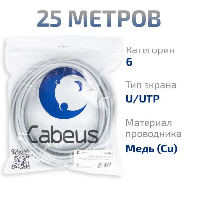 Cabeus UTP-4P-Cat.6-SOLID-LSZH-GY-25 Кабель витая пара UTP (U/UTP), категория 6, 4 пары (23 AWG), одножильный, LSZH нг(А)-HF, серый (25 м)