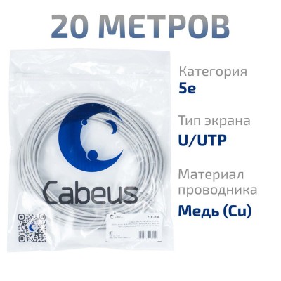 Cabeus UTP-2P-Cat.5e-SOLID-GY-20 Кабель витая пара UTP (U/UTP), категория 5e, 2 пары (24 AWG) , одножильный, PVC нг(А)-LS, серый (20 м)