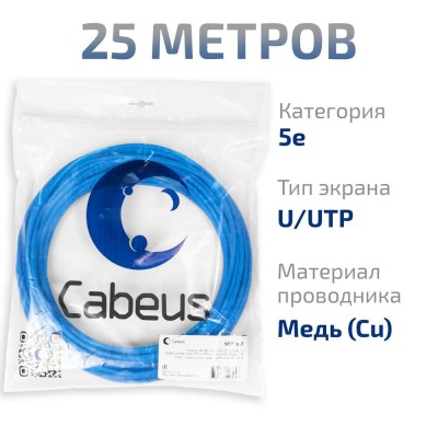Cabeus UTP-4P-Cat.5e-SOLID-LSZH-BL-25 Кабель витая пара UTP (U/UTP), категория 5e, 4 пары (24 AWG), одножильный, синий, LSZH, нг(А)-HF, (25 м)