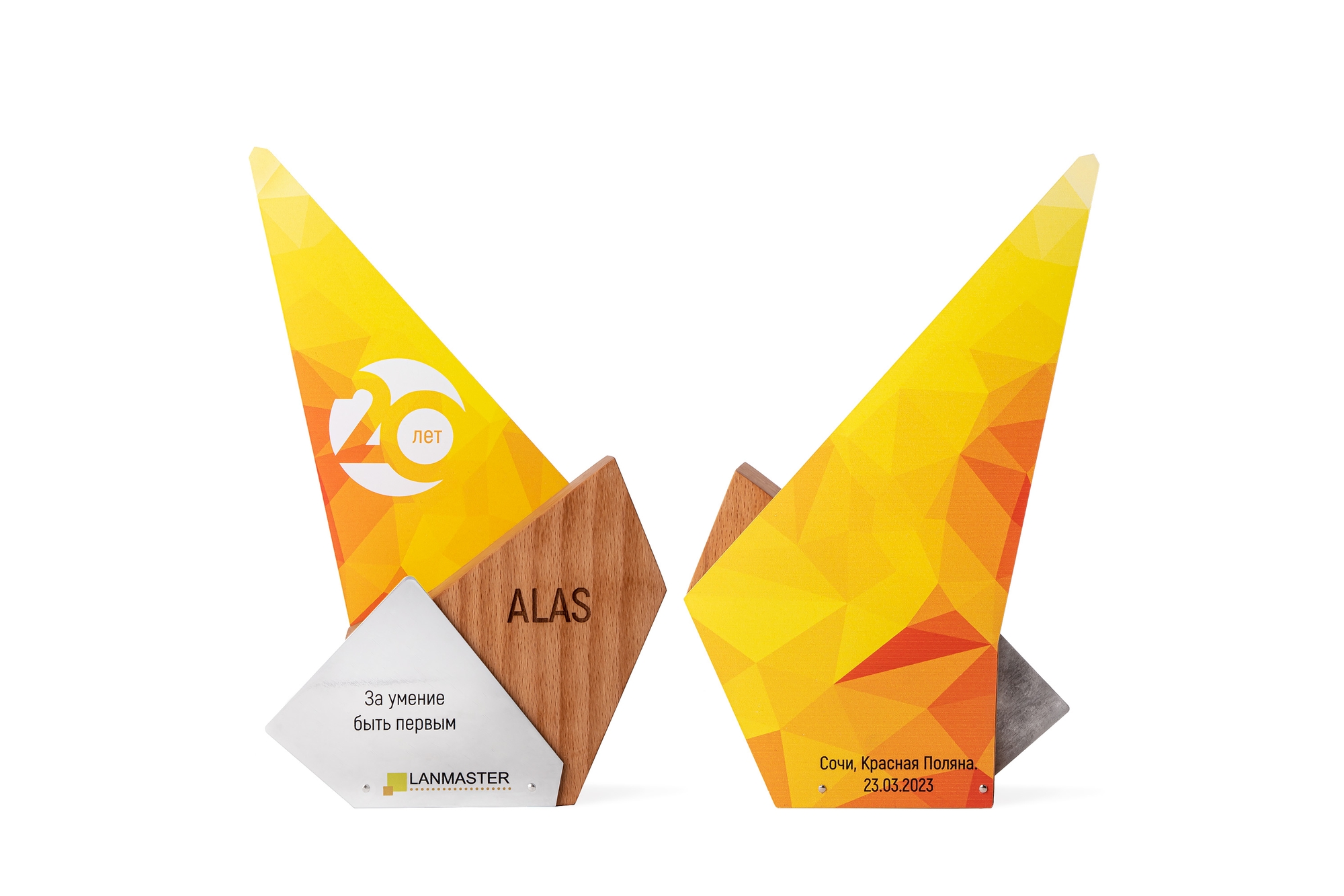 Компания АЛАС за 2022 год получила награду LANMASTER За умение быть первым