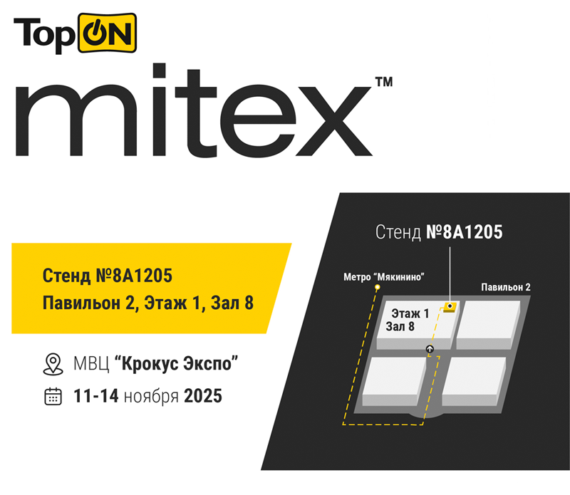 Moscow International Tool Expo 2025